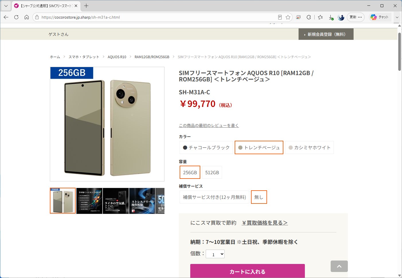 AQUOS Rシリーズであれば、1世代前のモデルに目を向けるだけで5万円以上安くなる。型落ちも視野に入れておきたい