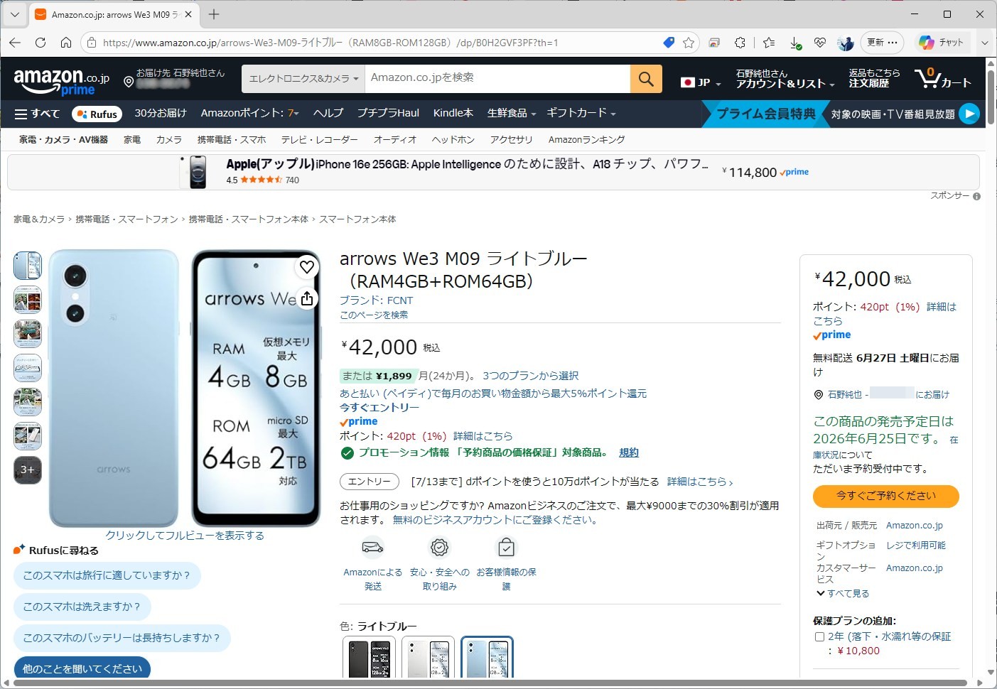 arrows We3はAmazonで4万2000円。ただし、この価格だとストレージが64GBになる