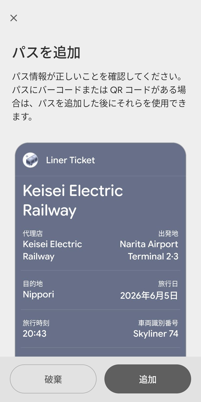 画像をスキャンしてテキスト抽出し、自動で情報登録