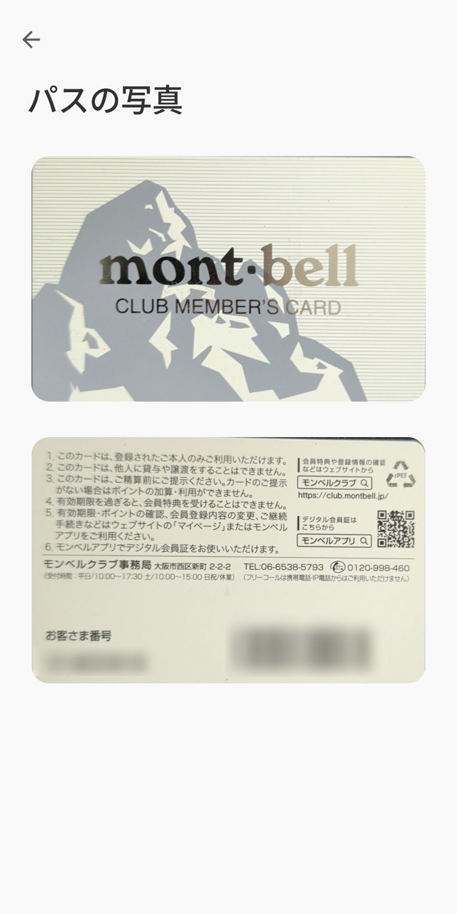 表裏両方の写真をいつでも確認できる