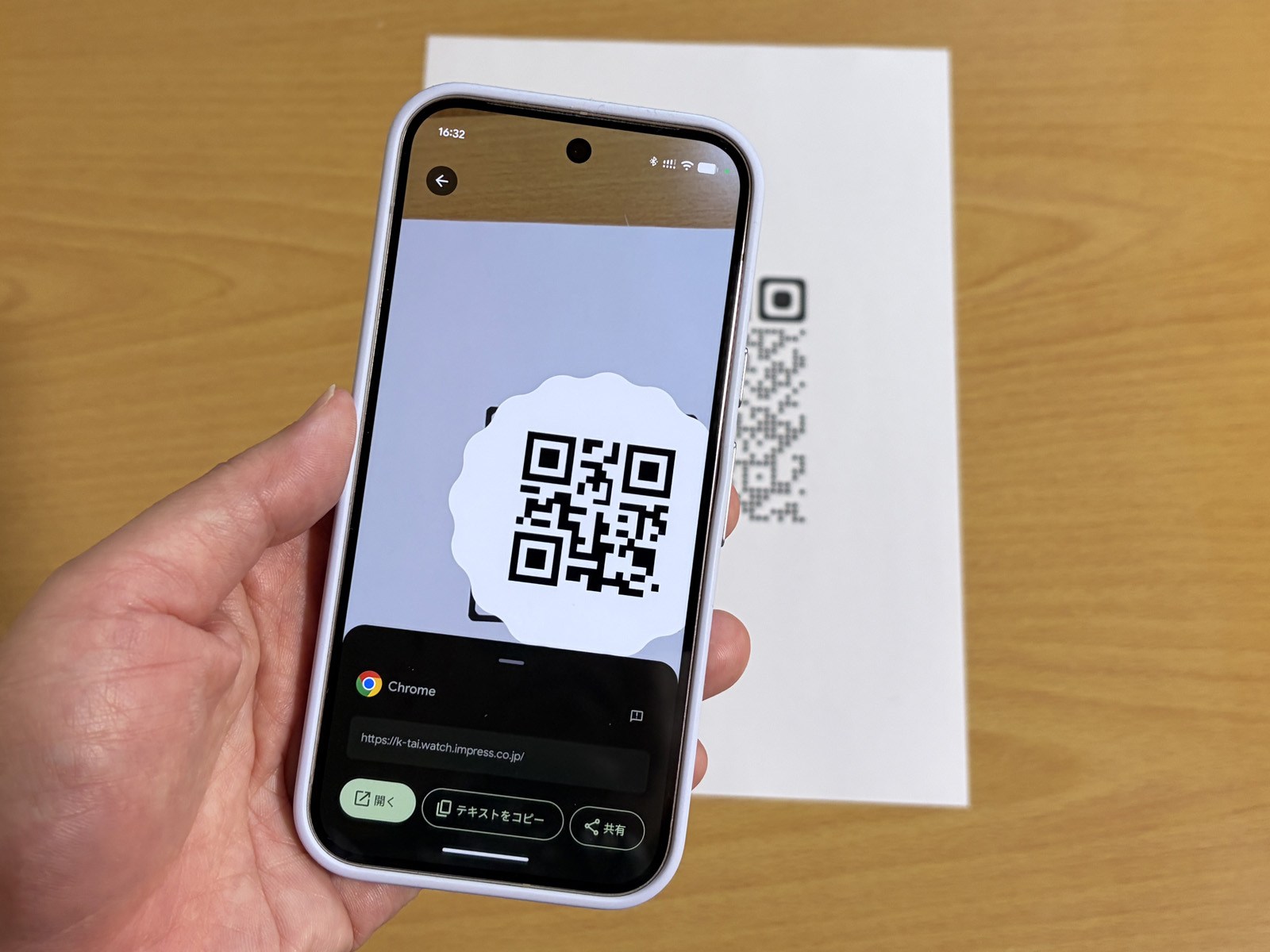 Pixel 10 Proの「QRコードスキャナ」を利用しているところ（クイック設定から呼び出せる）