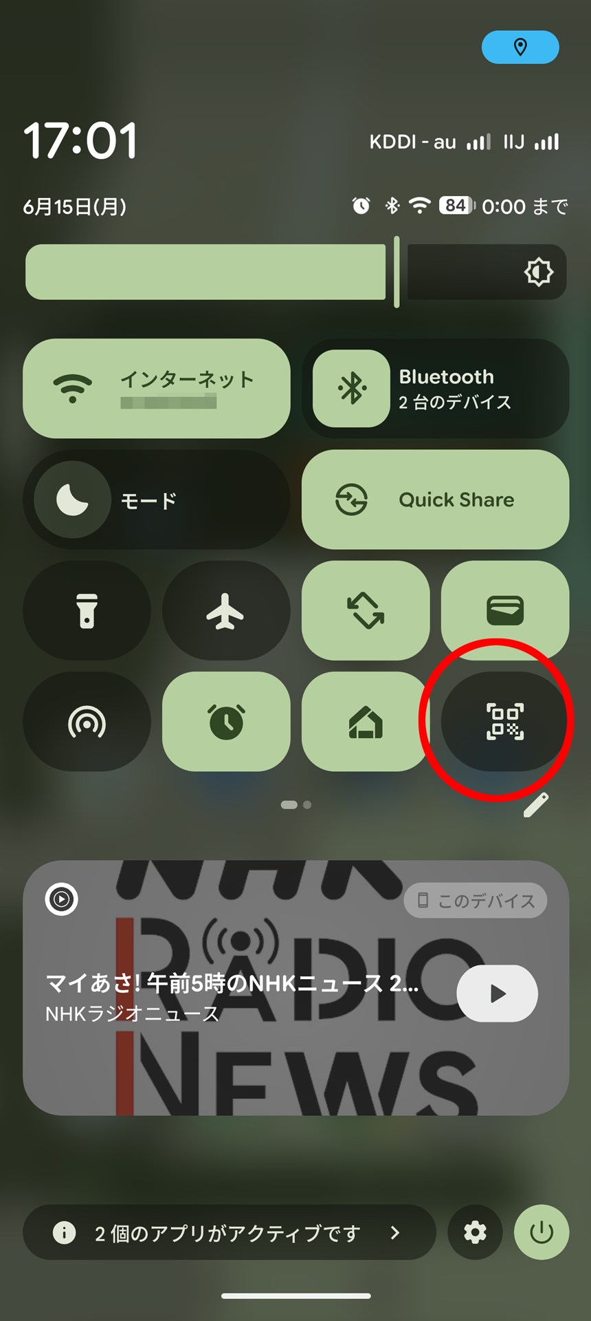 Pixelの「QRコードスキャナ」は、工場出荷段階ではクイック設定に含まれていない可能性が高いです。設定を調整して、使いやすい位置に配置しておくと便利