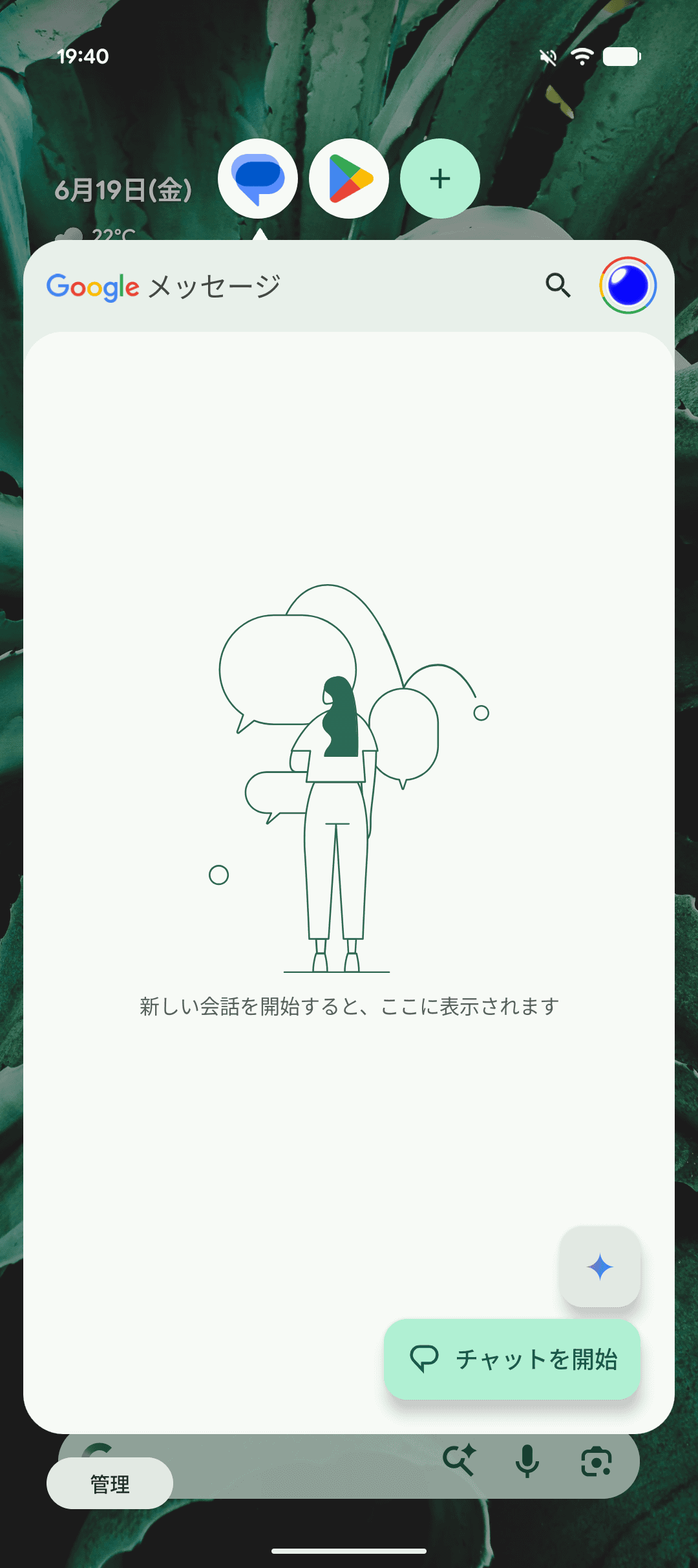 対応するアプリは複数開ける