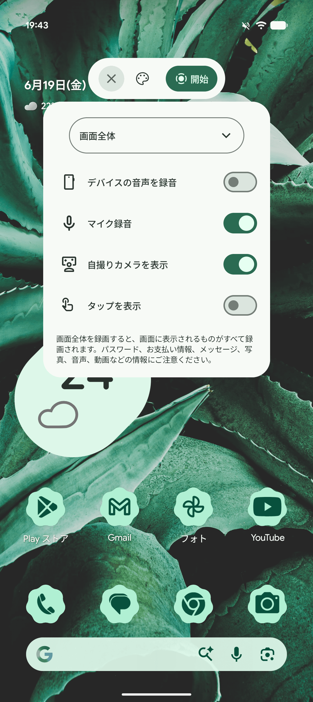 どちらかといえば配信者向けの機能