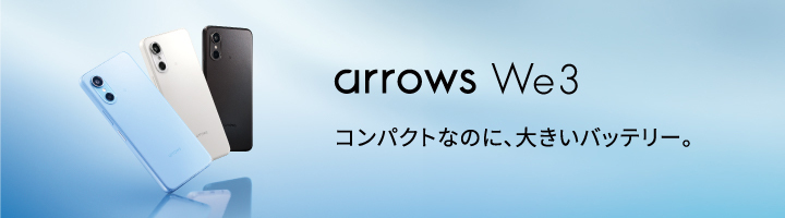 	https://www.fcnt.com/product/arrows/m09-sim-free/