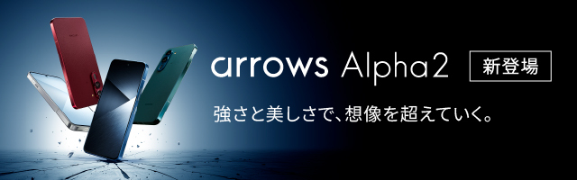 	https://www.fcnt.com/product/arrows/f-51g-dcm/