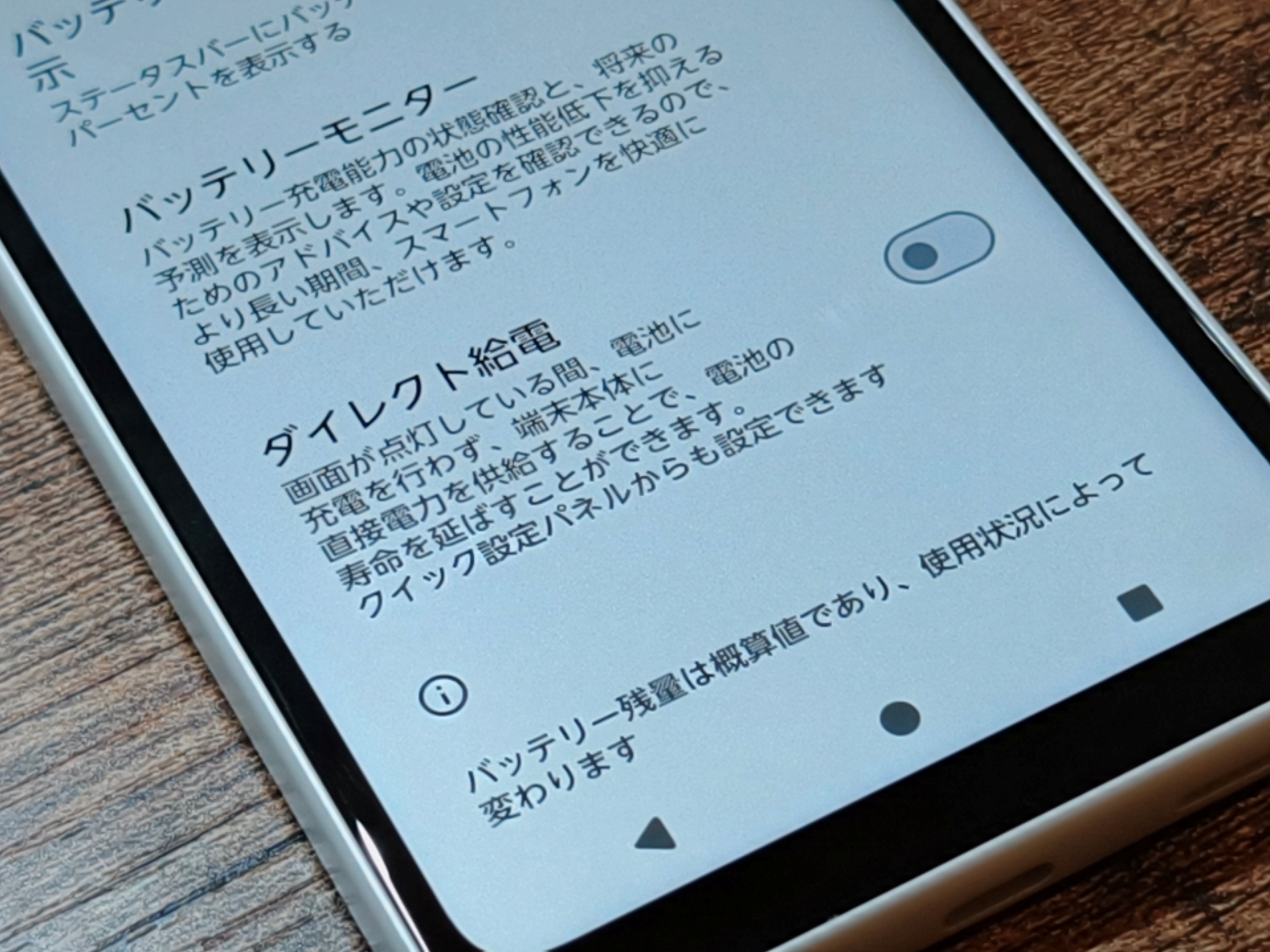 本体に直接給電するダイレクト給電に対応