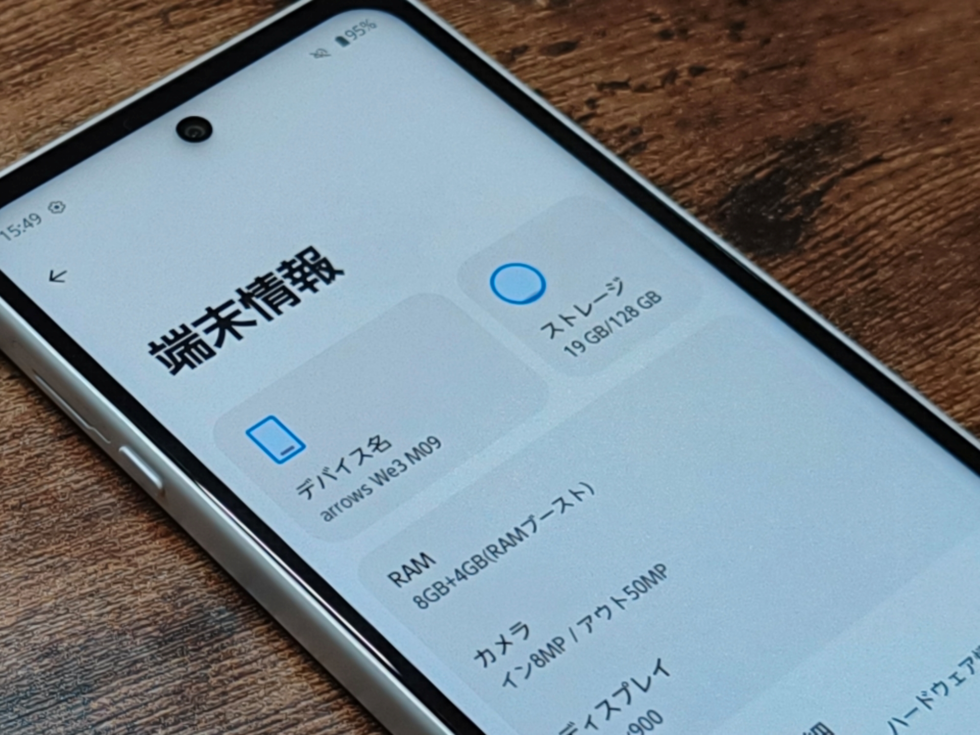 構成は4GB／ストレージ64GB、メモリ8GB／ストレージ128GBの2モデル。今回はメモリ8GBモデルを使用
