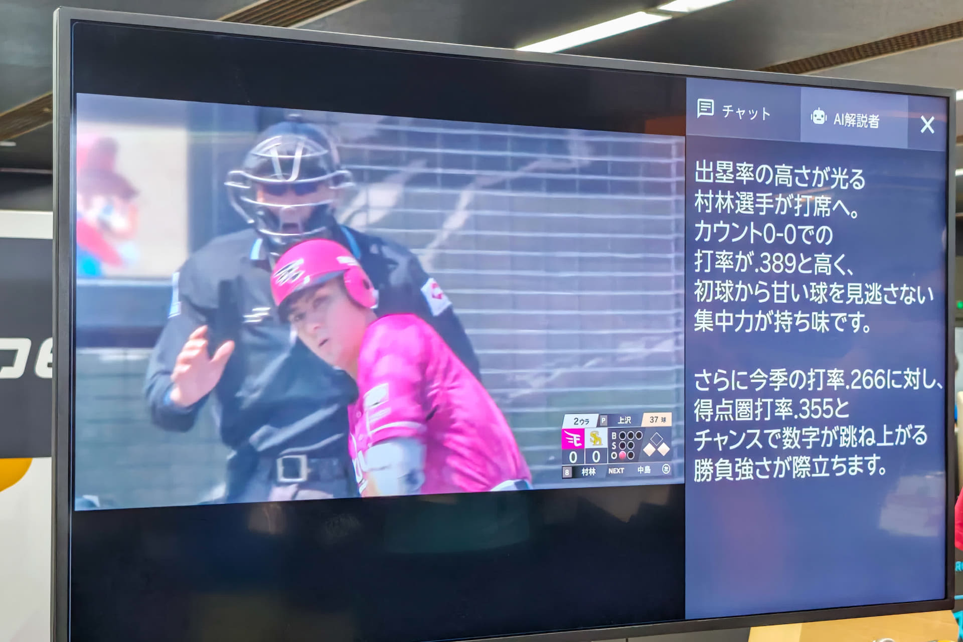 状況別成績