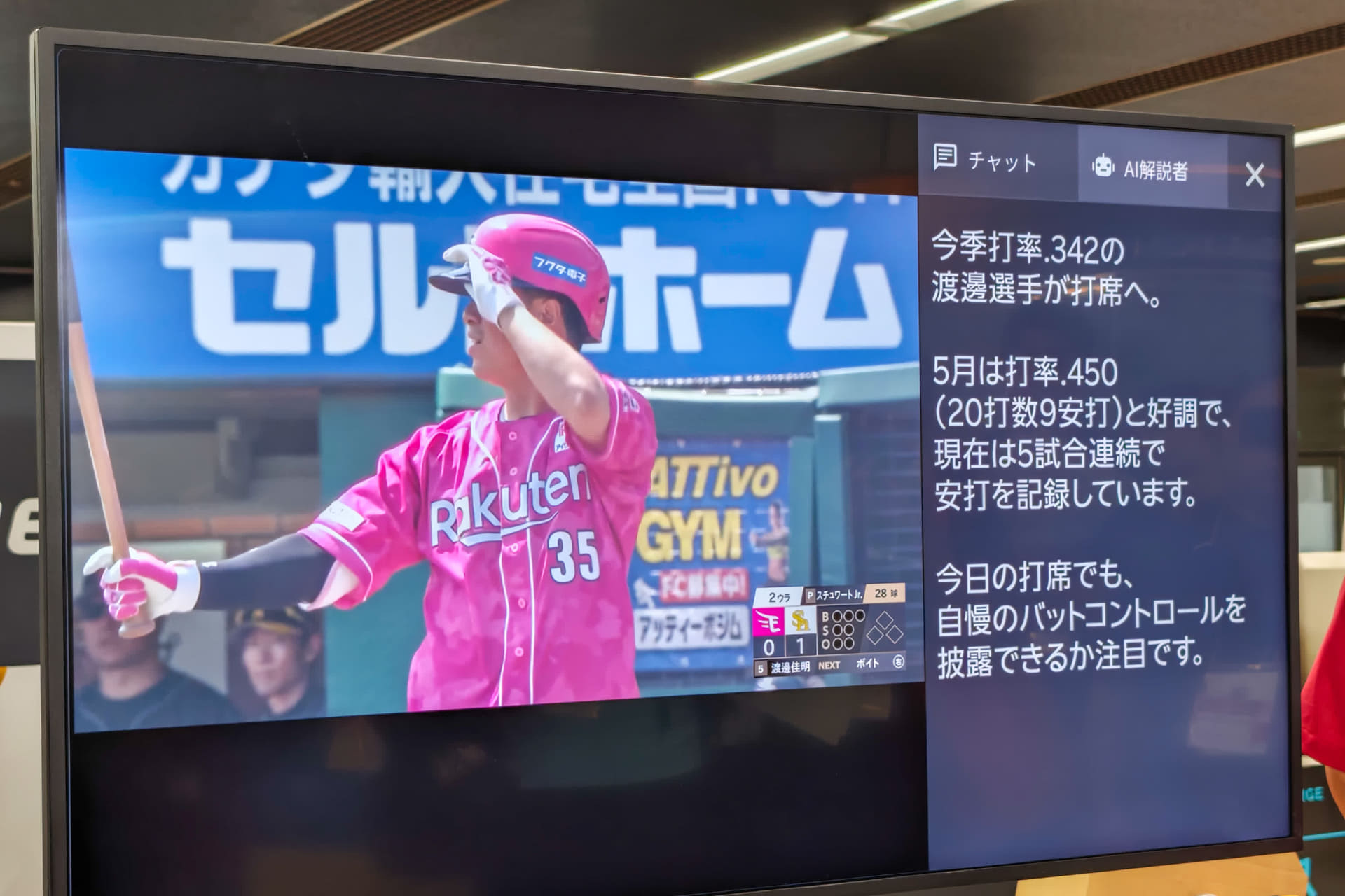 選手コンデション