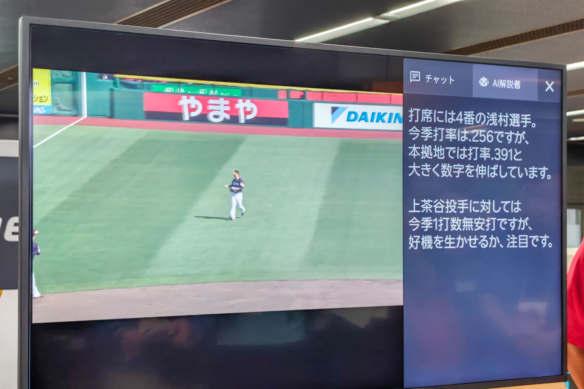 相性分析
