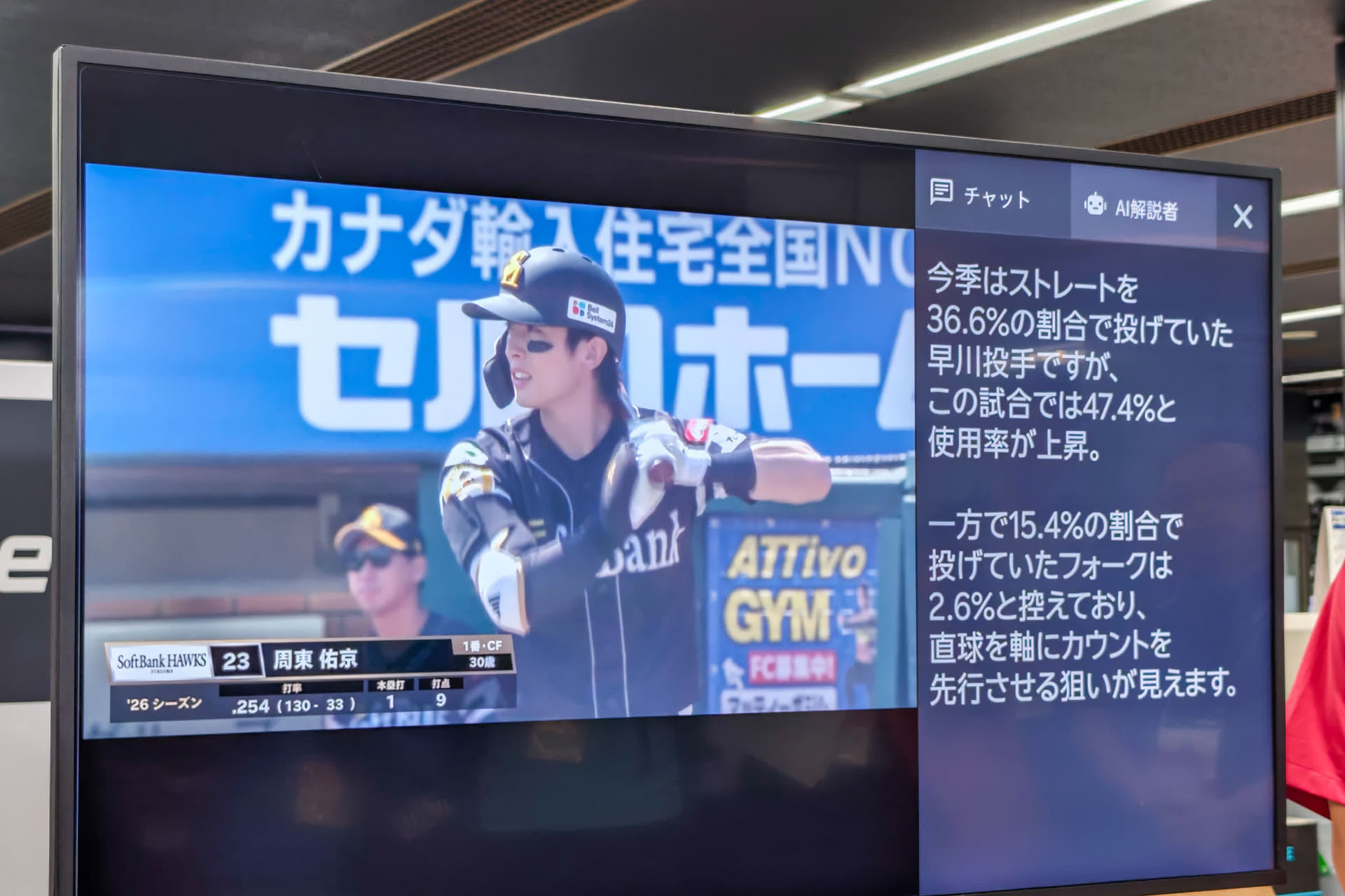 投球割合