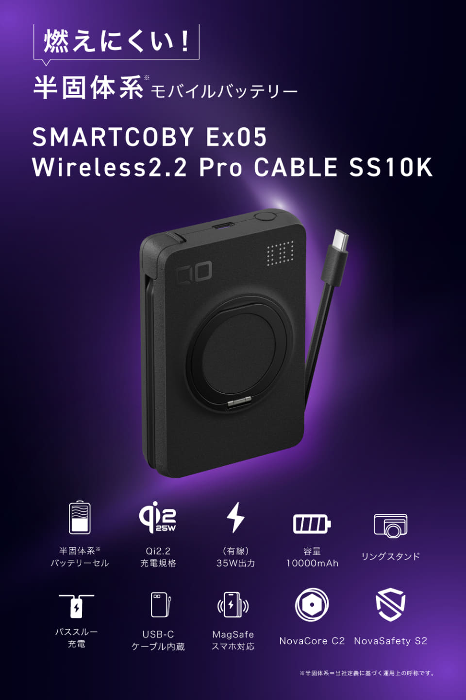 CIOからQi2.2対応の半固体系モバイルバッテリーが発売、完全パススルー