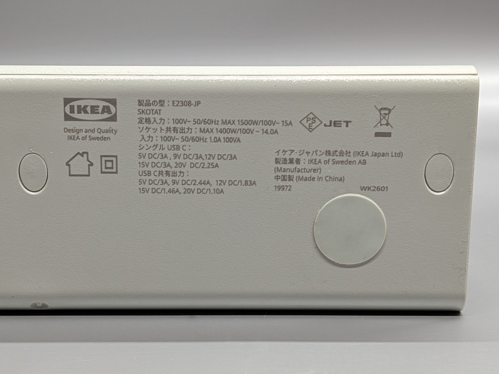 型番は「E2308-JP」という日本オリジナルモデル。PSEもきちんと取得している