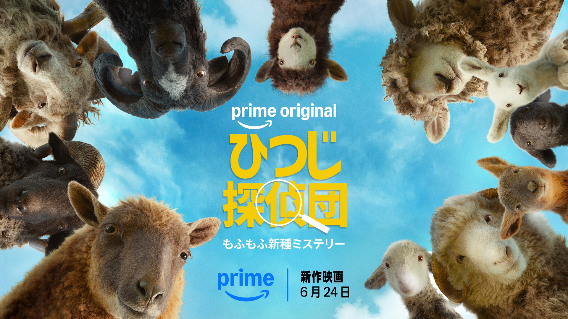 (c)Amazon MGM Studios