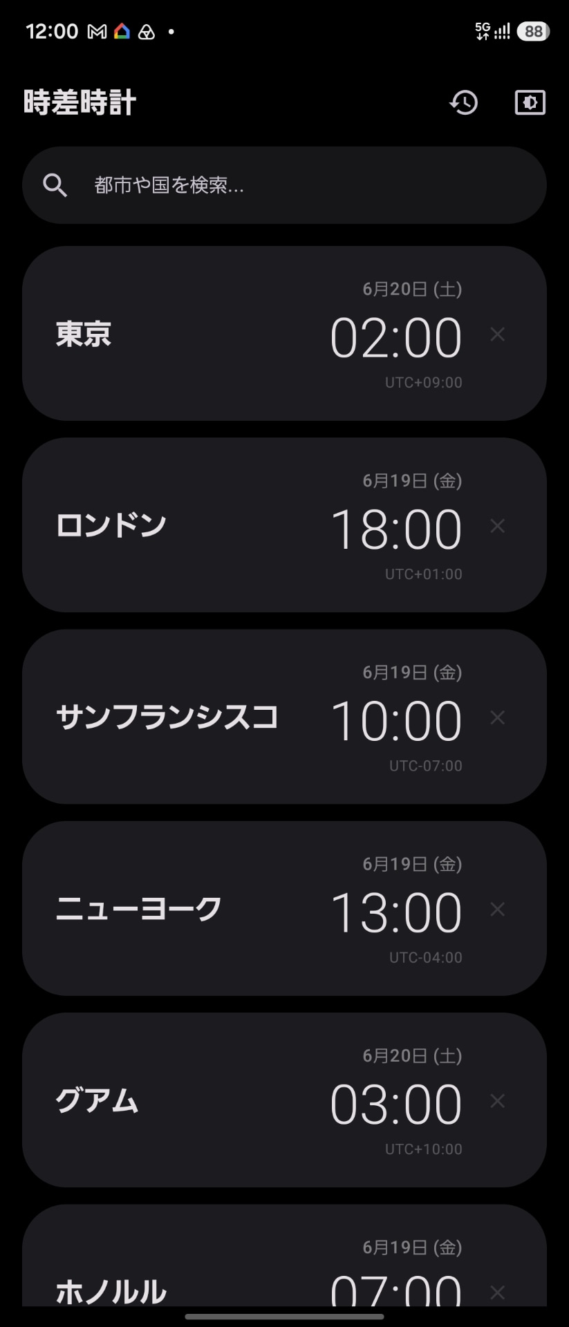 完成したアプリ。特定の都市名をタップすると日付と時間を入力でき、各地のタイムゾーンに基づいた時間が表示される