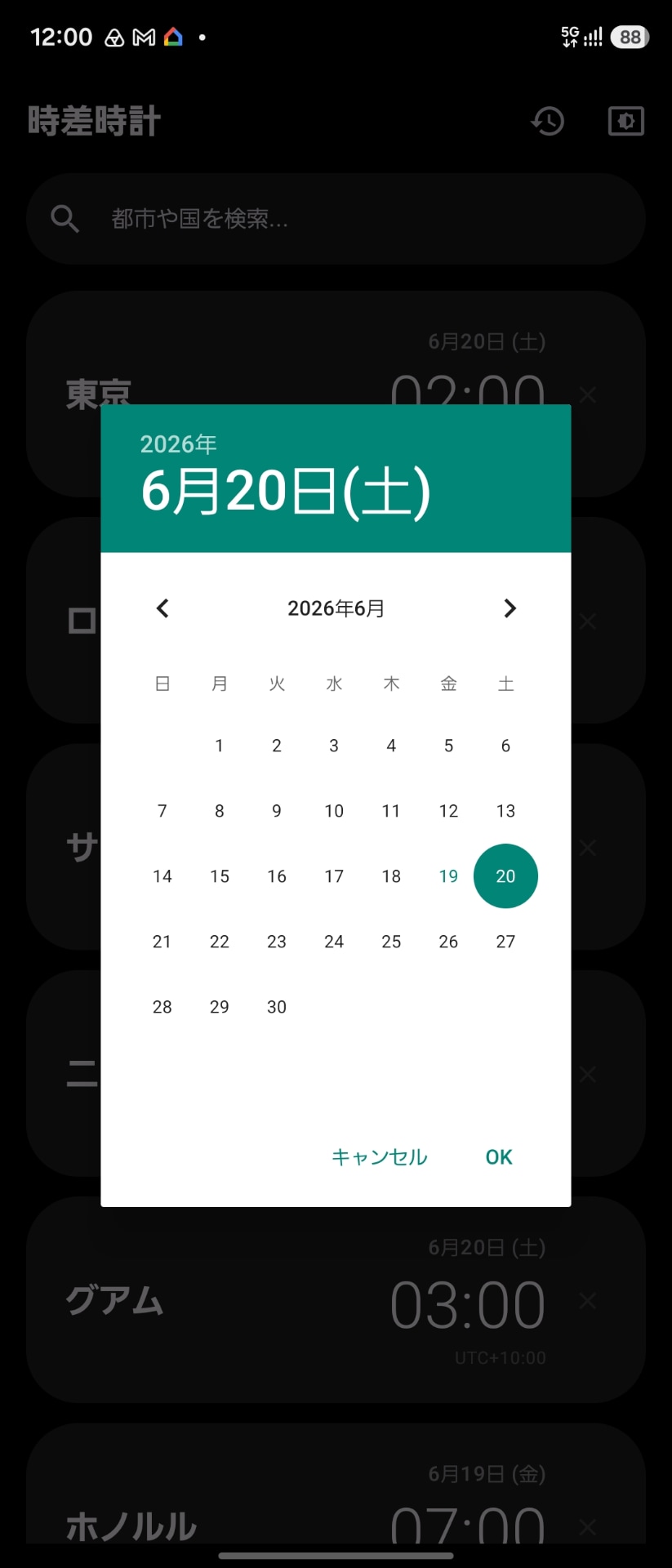 完成したアプリ。特定の都市名をタップすると日付と時間を入力でき、各地のタイムゾーンに基づいた時間が表示される