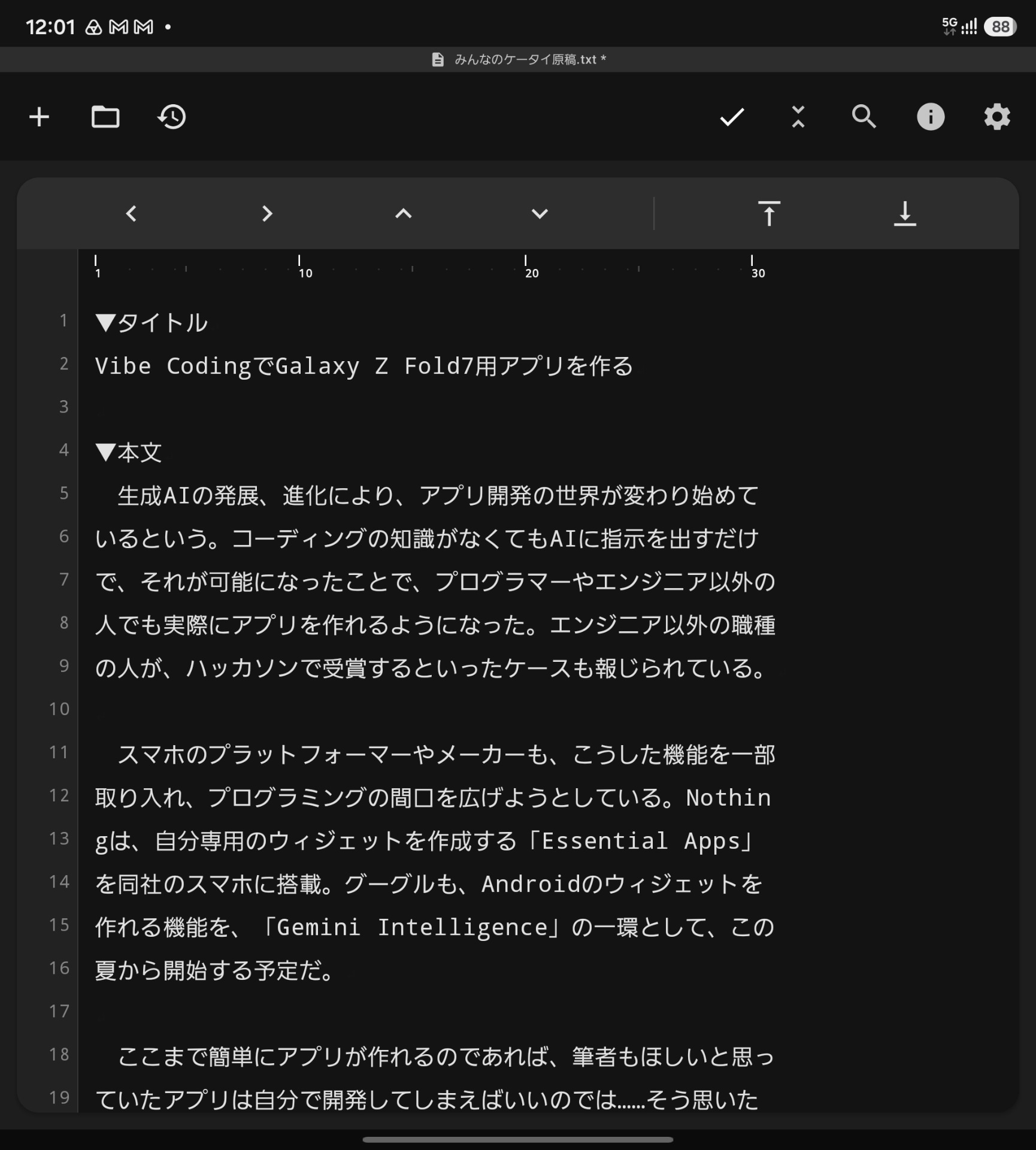 自分にとって必要な機能だけを取捨選択し、それらをすぐに呼び出せるようにしたシンプルなテキストエディタを作った。本稿も、アプリのデバッグを兼ね、それを使って執筆してみた