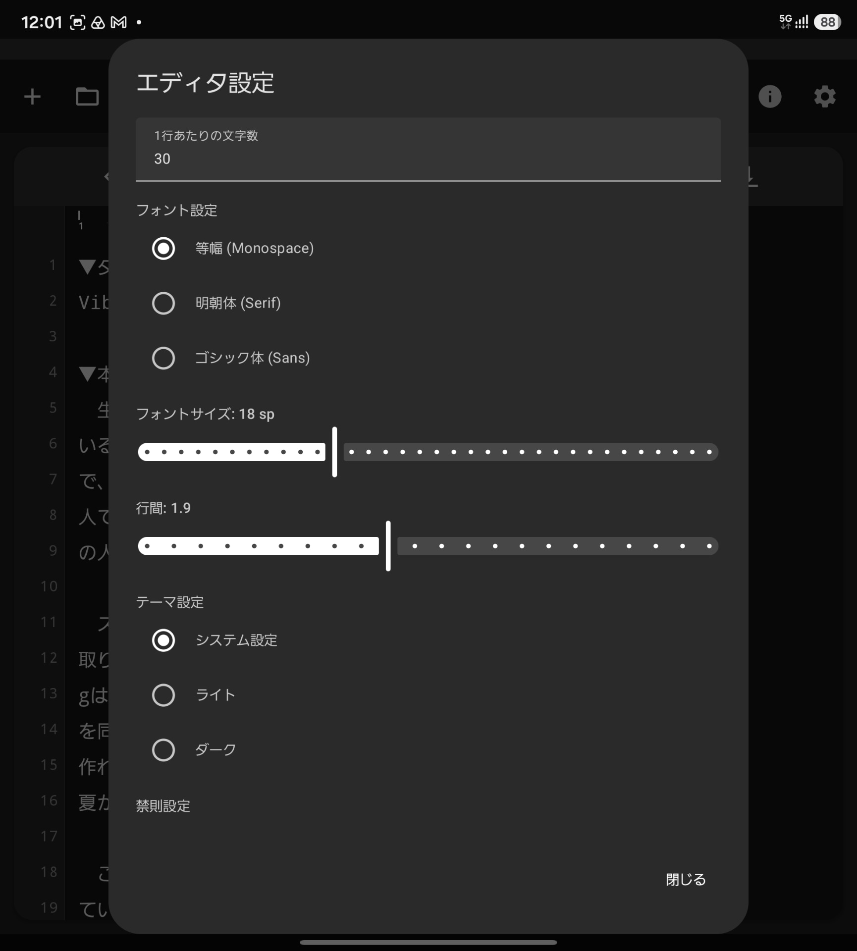 自分にとって必要な機能だけを取捨選択し、それらをすぐに呼び出せるようにしたシンプルなテキストエディタを作った。本稿も、アプリのデバッグを兼ね、それを使って執筆してみた