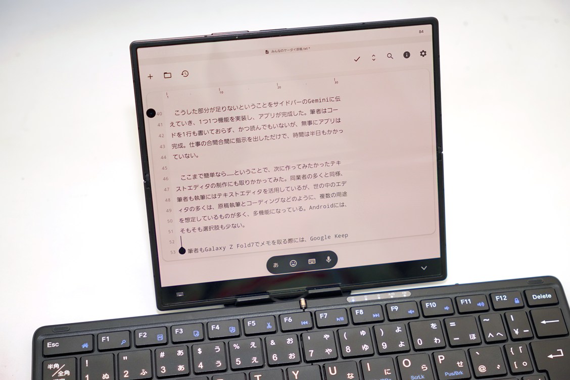 自分用のアプリをGeminiに頼んで作ってもらった。本稿も、そのアプリで執筆した