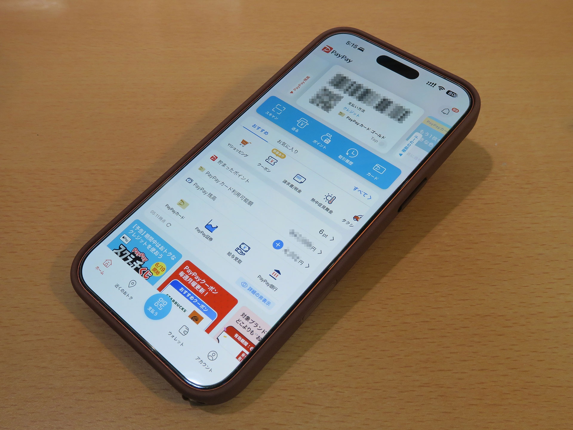 ［PayPay］アプリはソフトバンクの回線で利用中のiPhone 17 Pro Maxで利用中
