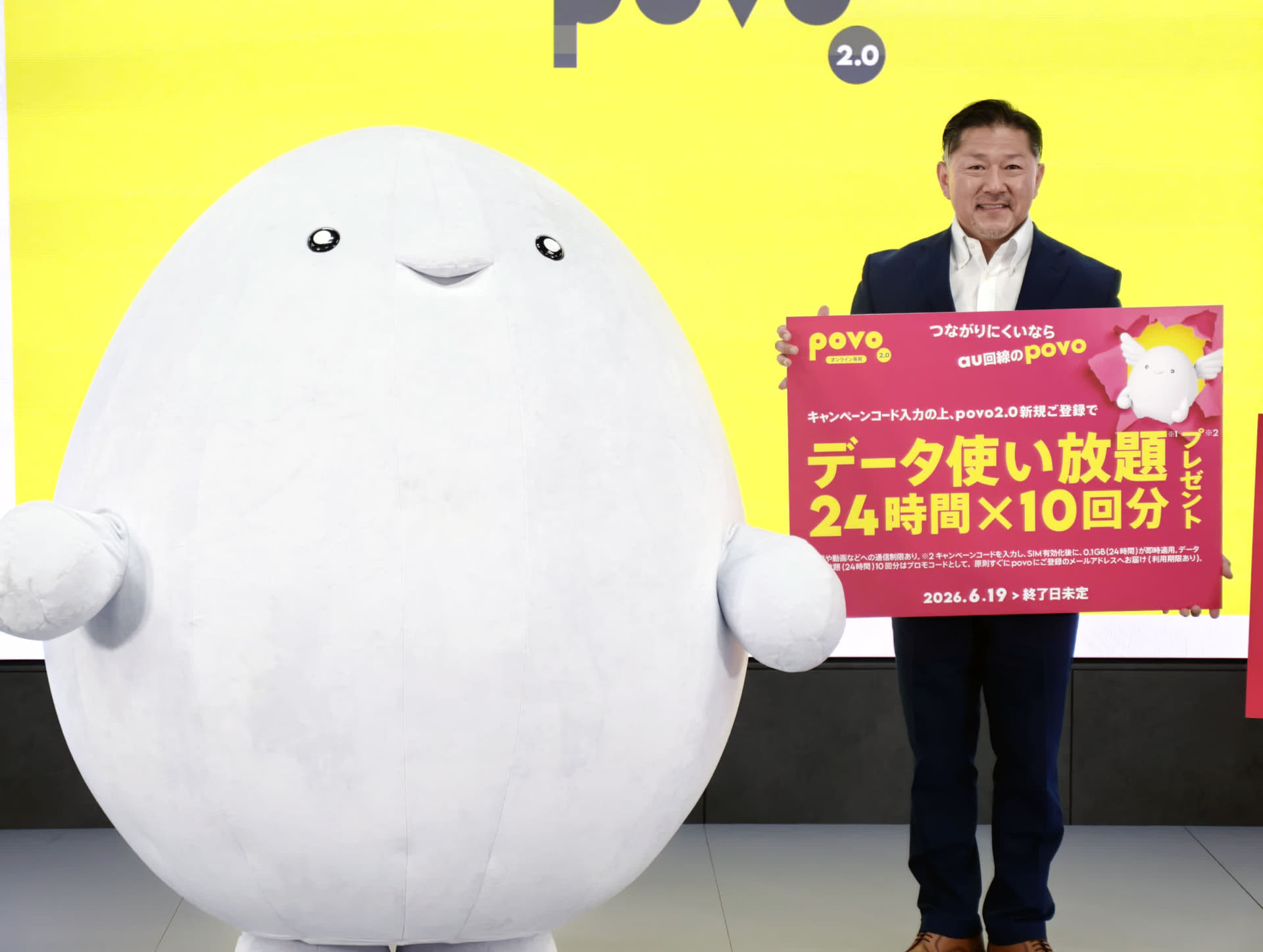 povoは、7月に新たなトッピングを導入する。写真は名前がないpovoのキャラクター（左）と代表取締役社長の濱田達弥氏