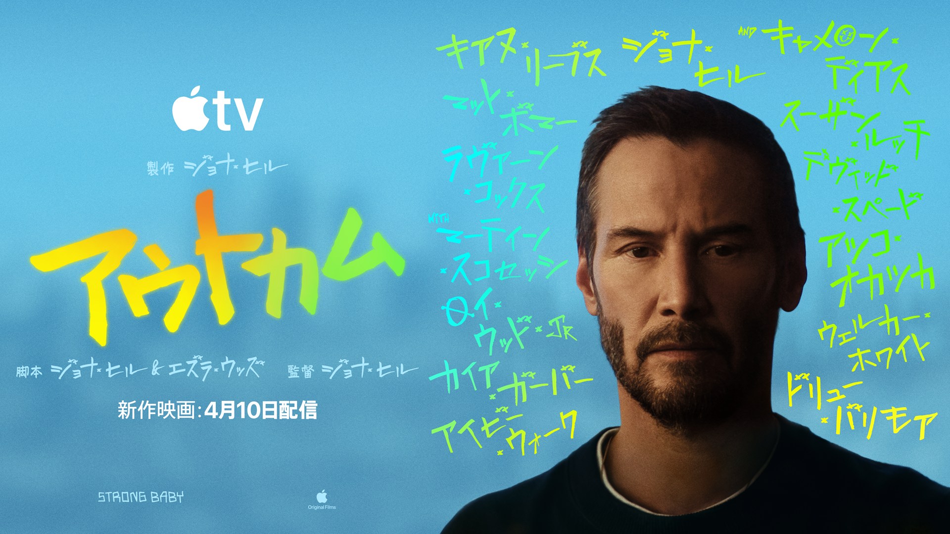 Apple Original Films「アウトカム」：画像提供 Apple