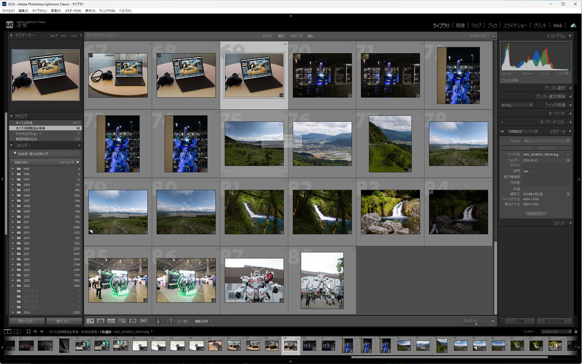 すると、PC側のLightroom Classicのライブラリにも同期される、という仕組み