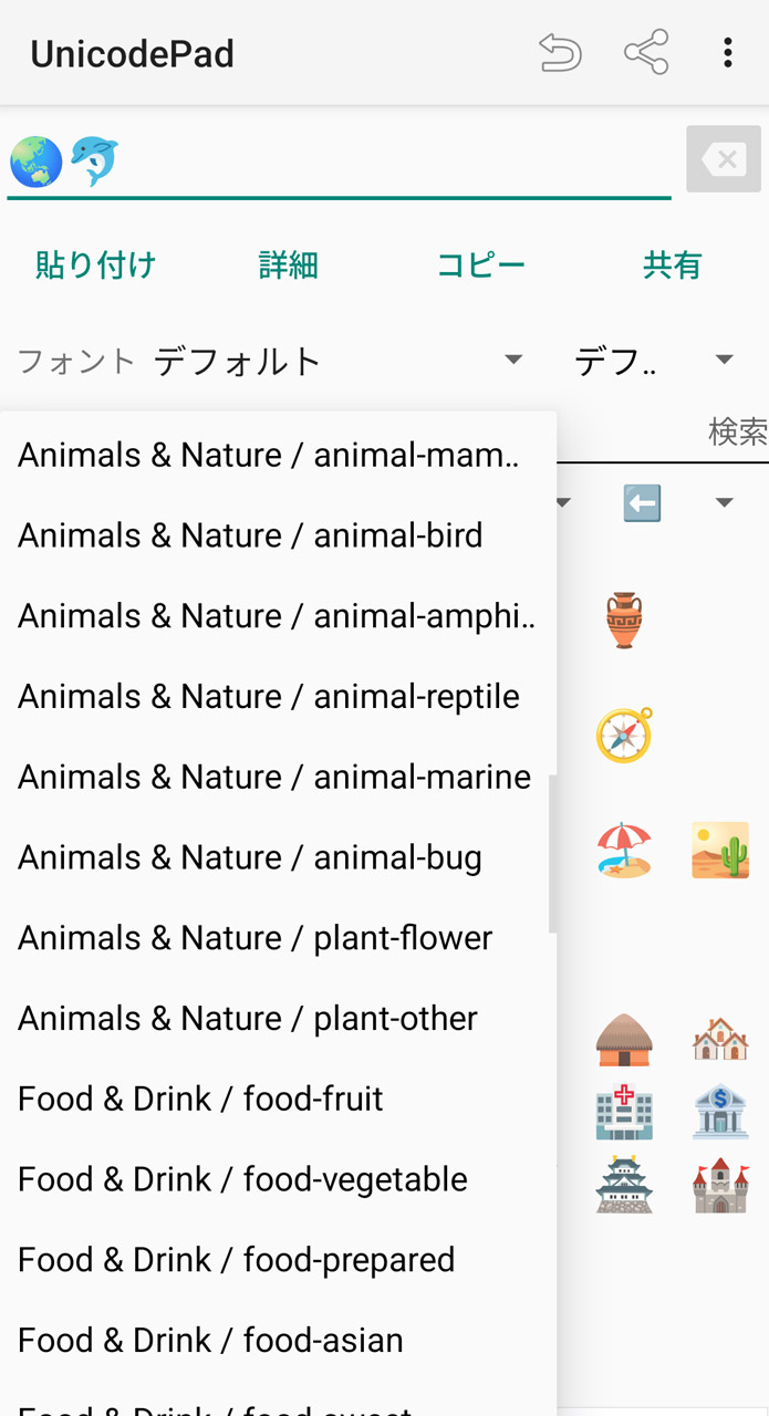 細かくカテゴリー分けされている