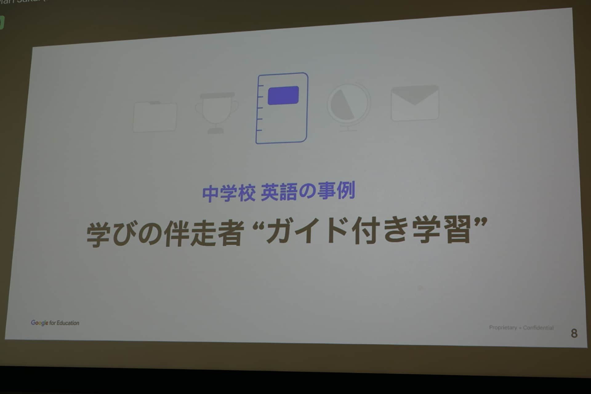 ガイド付き学習の設定がない回答（左）とある回答（右）