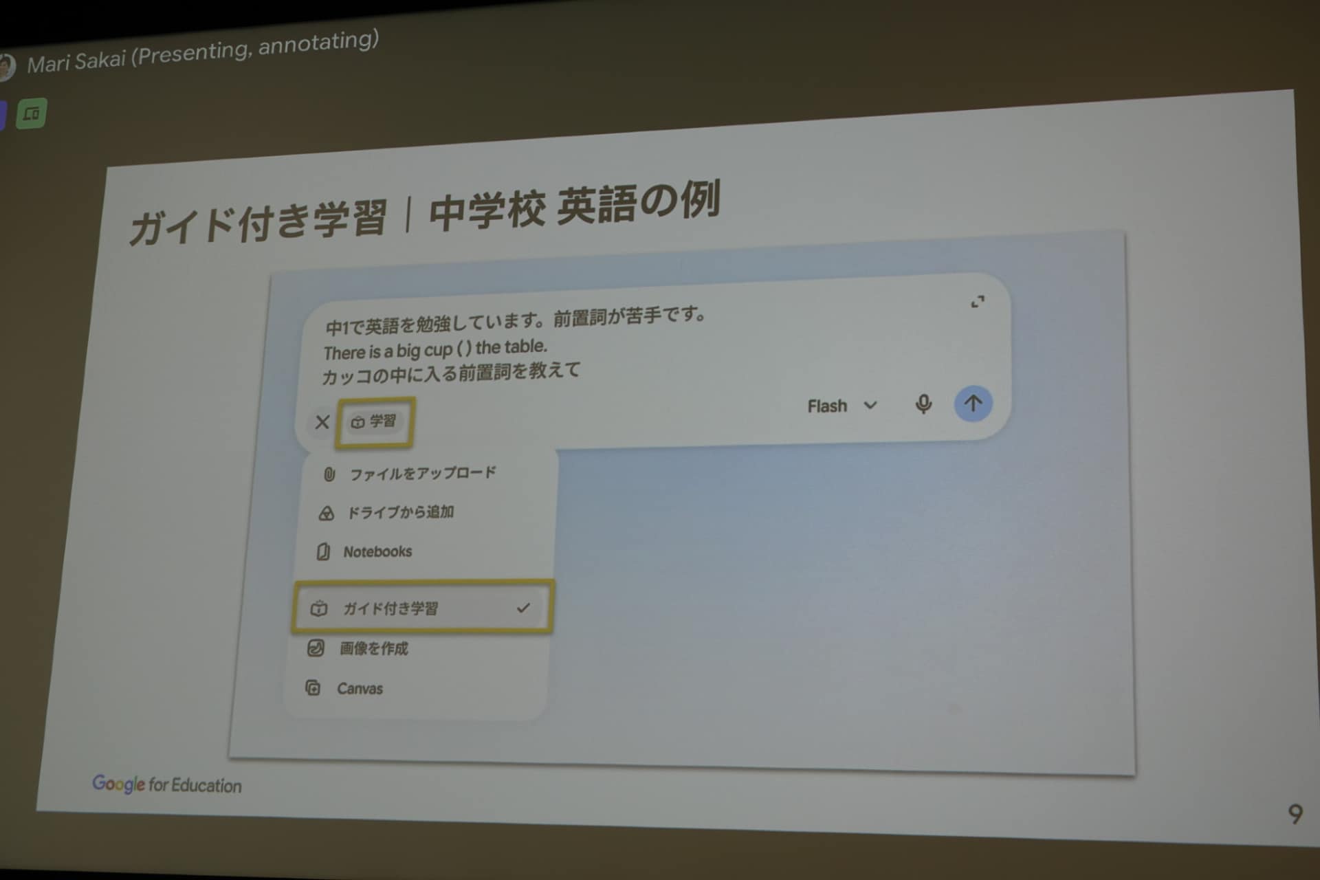 ガイド付き学習の設定がない回答（左）とある回答（右）