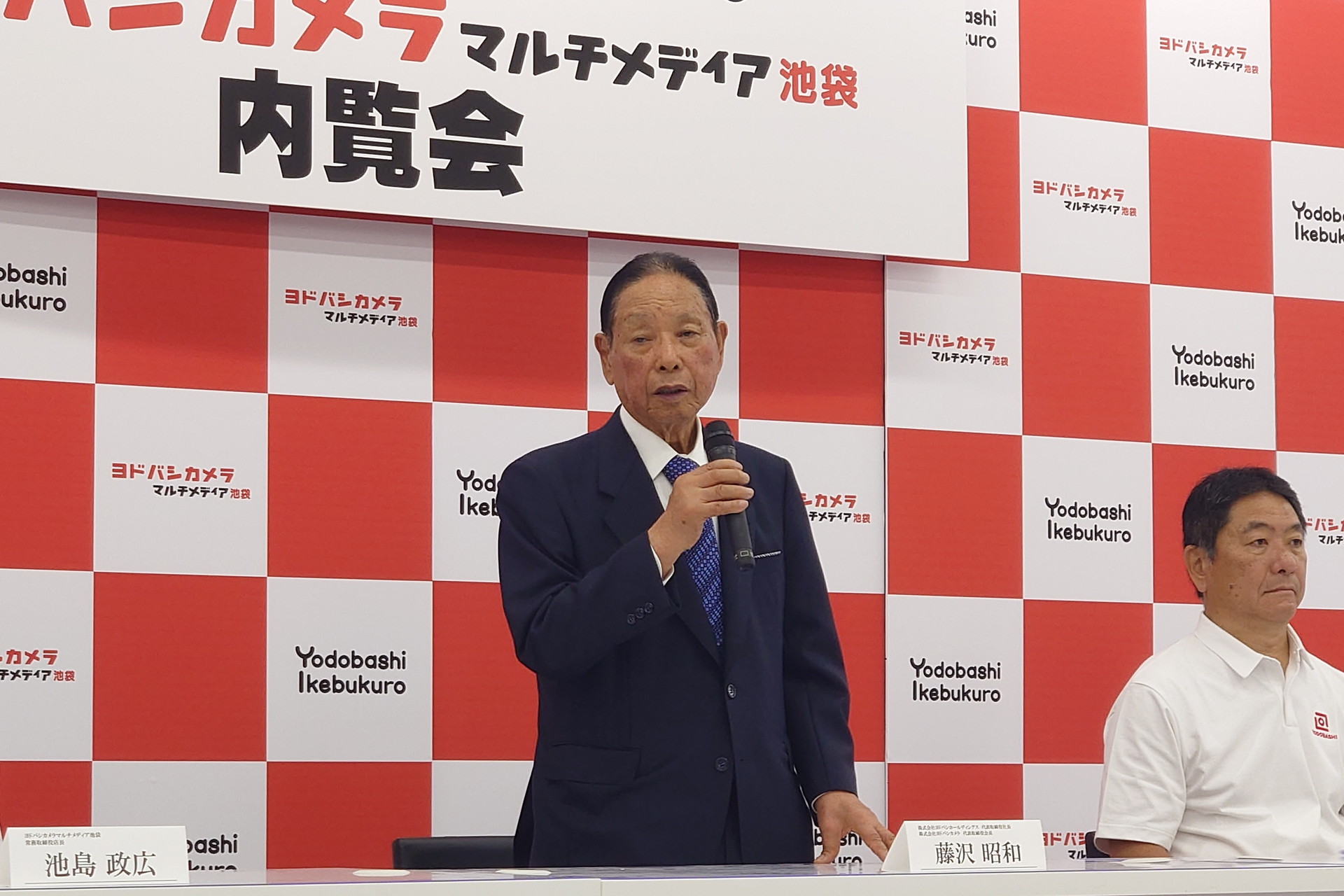 ヨドバシカメラ 代表取締役会長の藤沢昭和氏