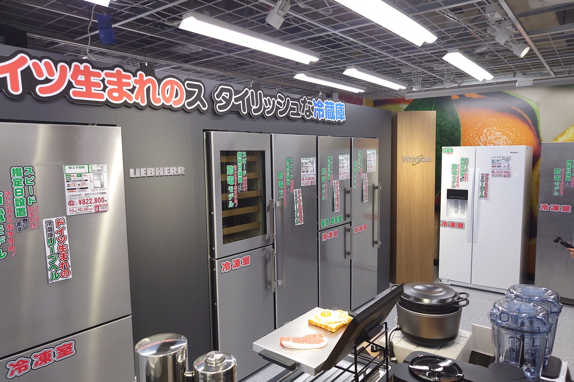 ドイツの「リープヘル」の冷蔵庫。ワインセラー付きモデルは220万円