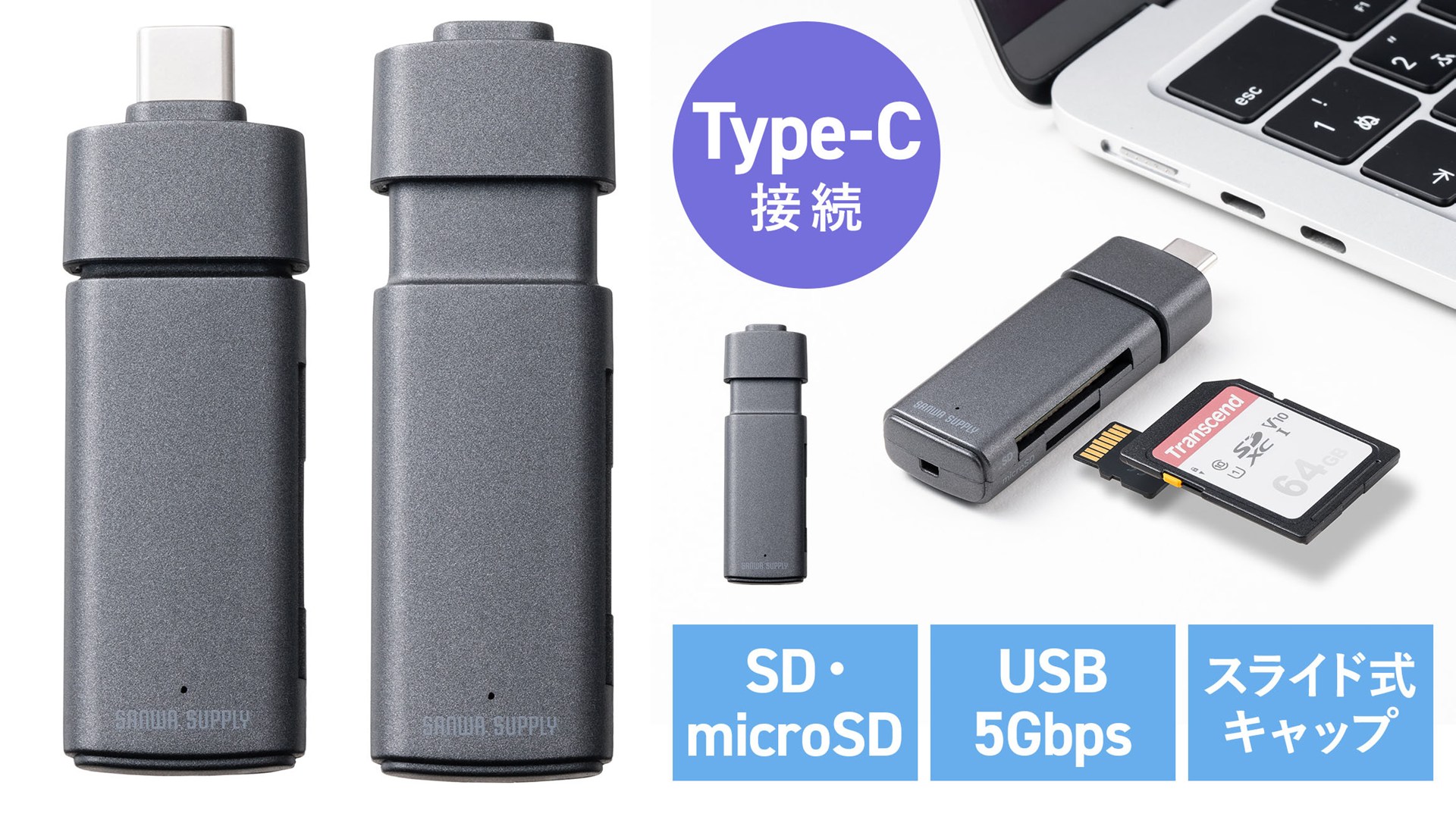 サンワサプライ「400-ADR336GM」はUSB-C接続のカードリーダーでSD/microSDメモリーカードに対応。2スロット仕様で、ホスト端末は両カードを同時に認識可能。USB3.2 Gen1準拠で最大5Gbpsの転送速度がある。※画像はサンワダイレクト商品ページより。