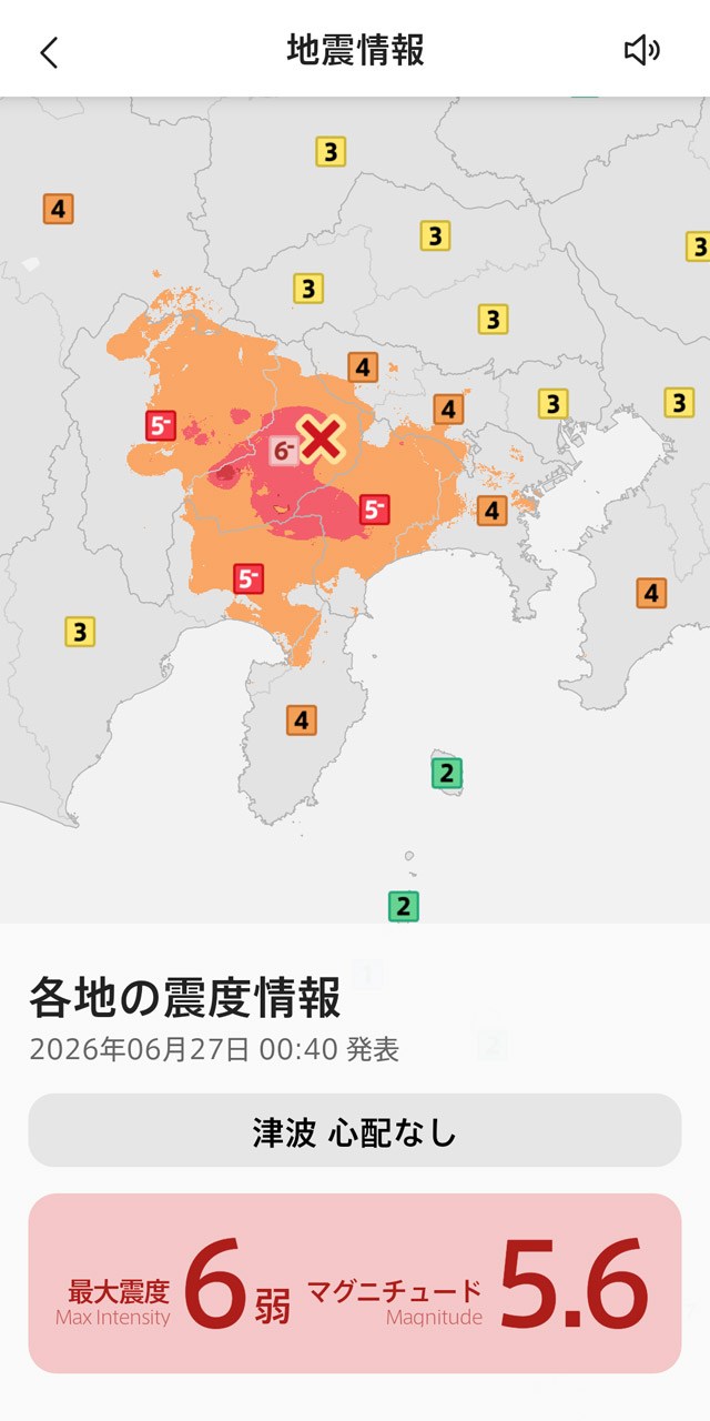各地の震度情報などを再確認できる