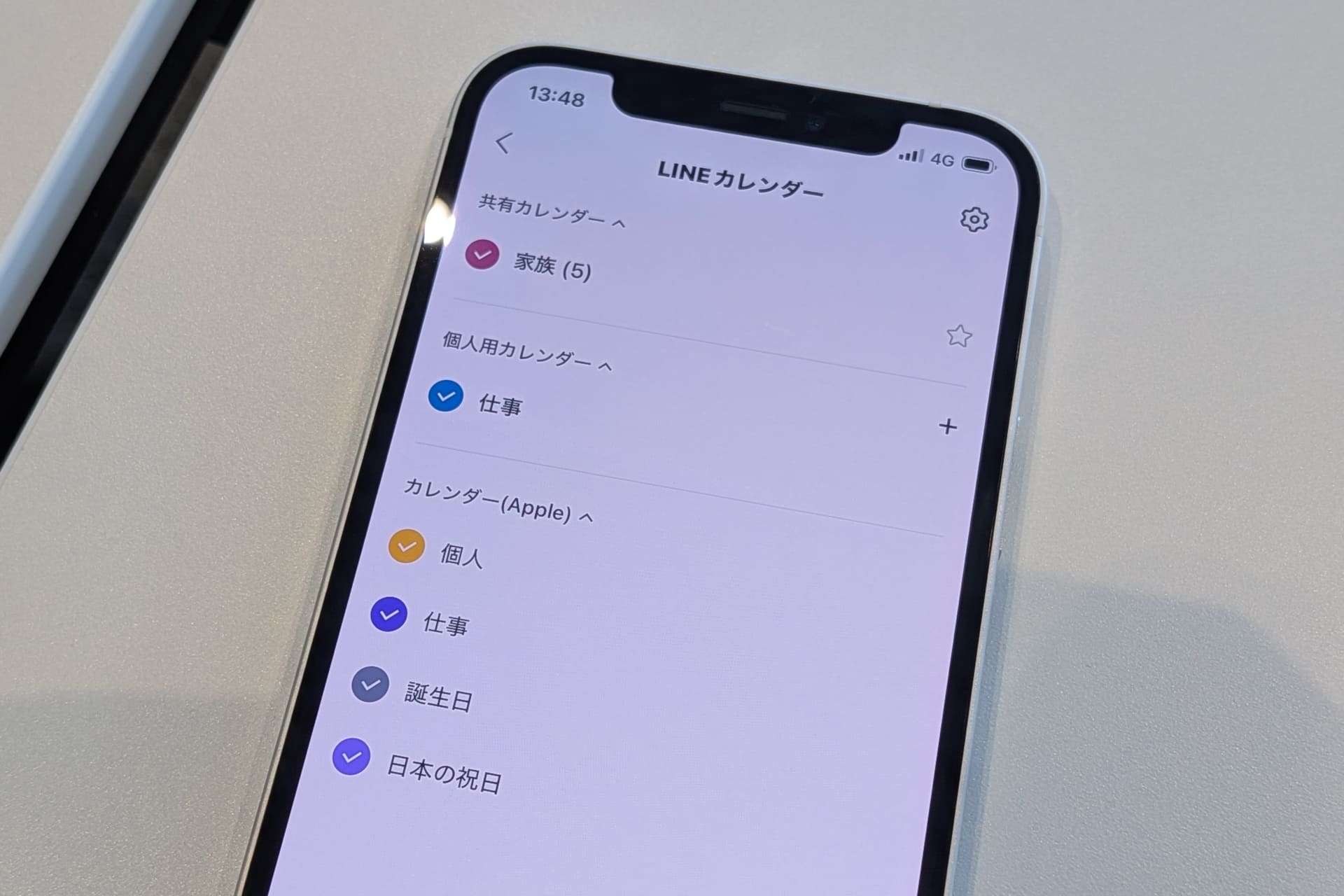 利用している場合は、設定画面から連携可能