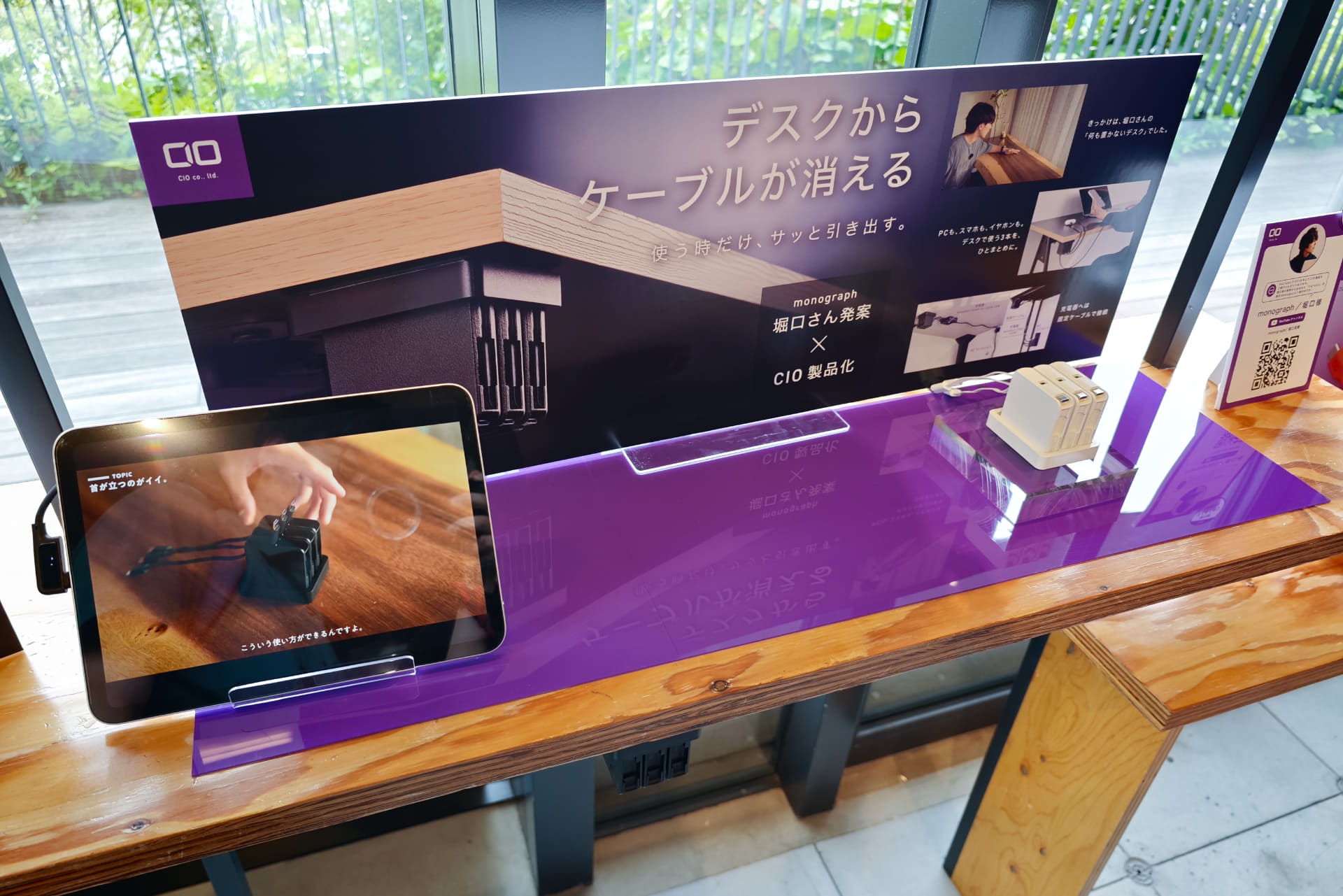 クラウドファンディング中の製品も体験できる