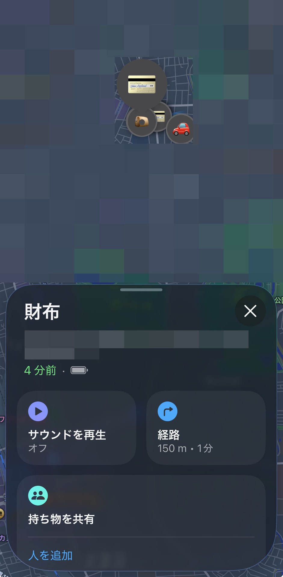 Appleの「探す」のほか、Androidの「Find Hub」にも対応