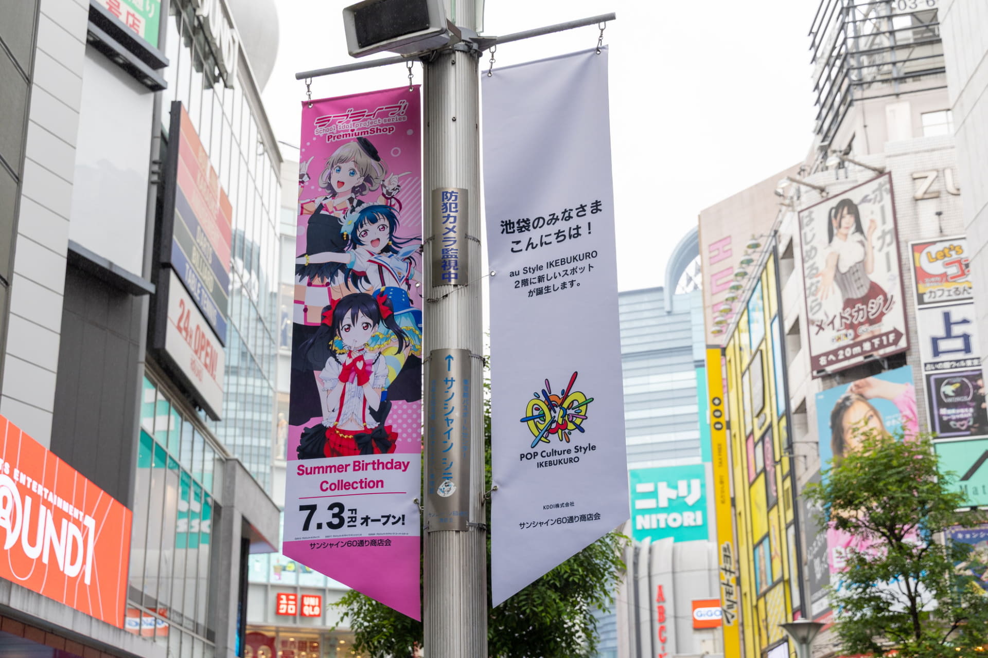 池袋の街にフラッグが展開されている