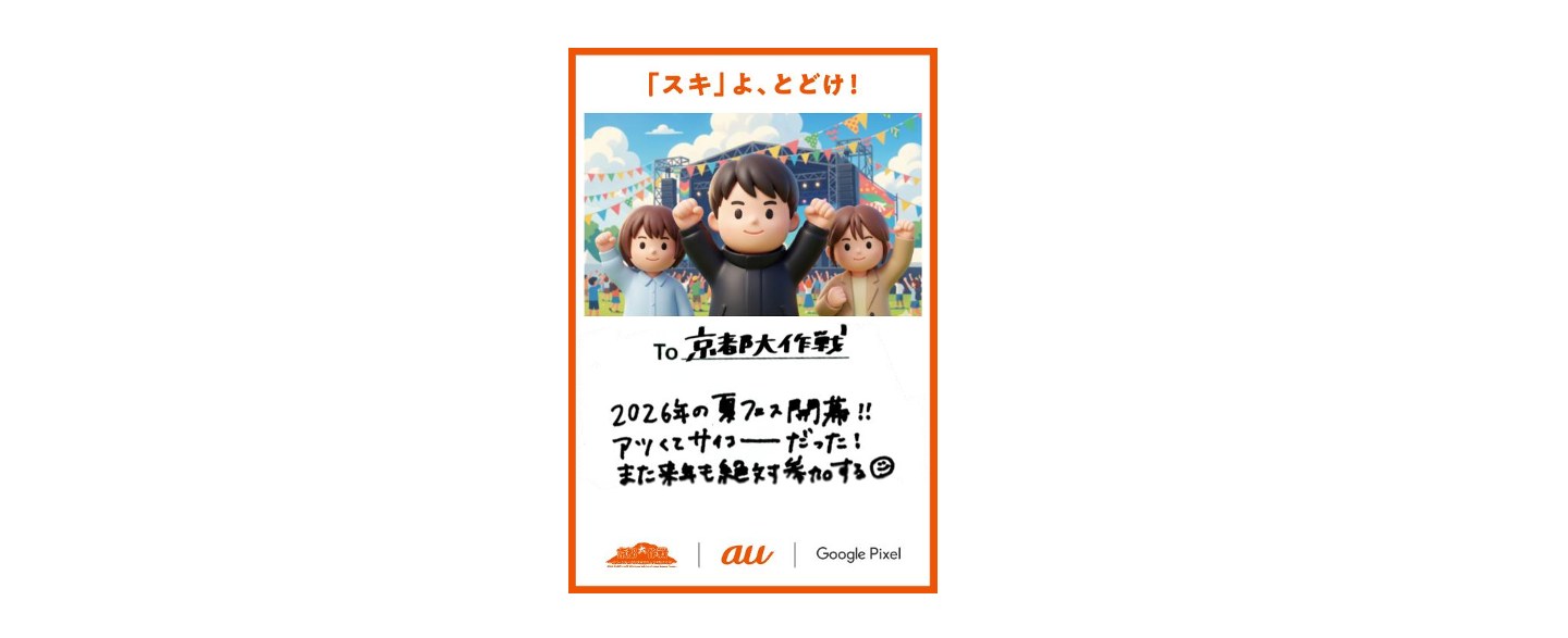 メッセージカードのイメージ