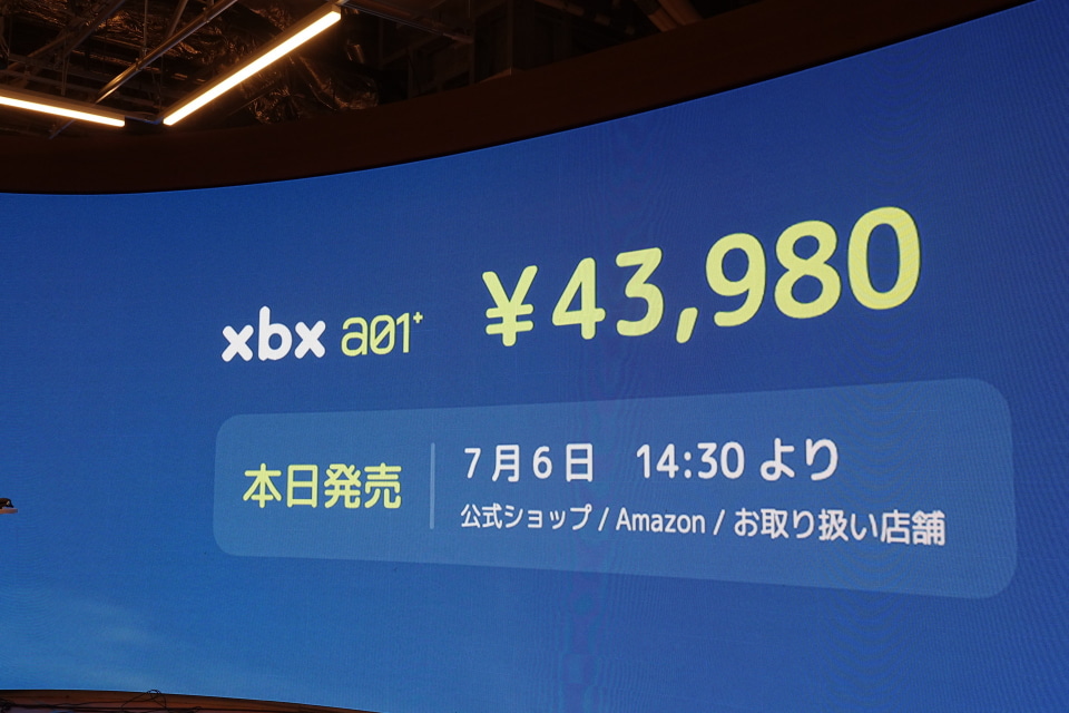 XREAL、軽量ARグラス「xbx a01+」を発売 サブブランド「xbx」第一弾