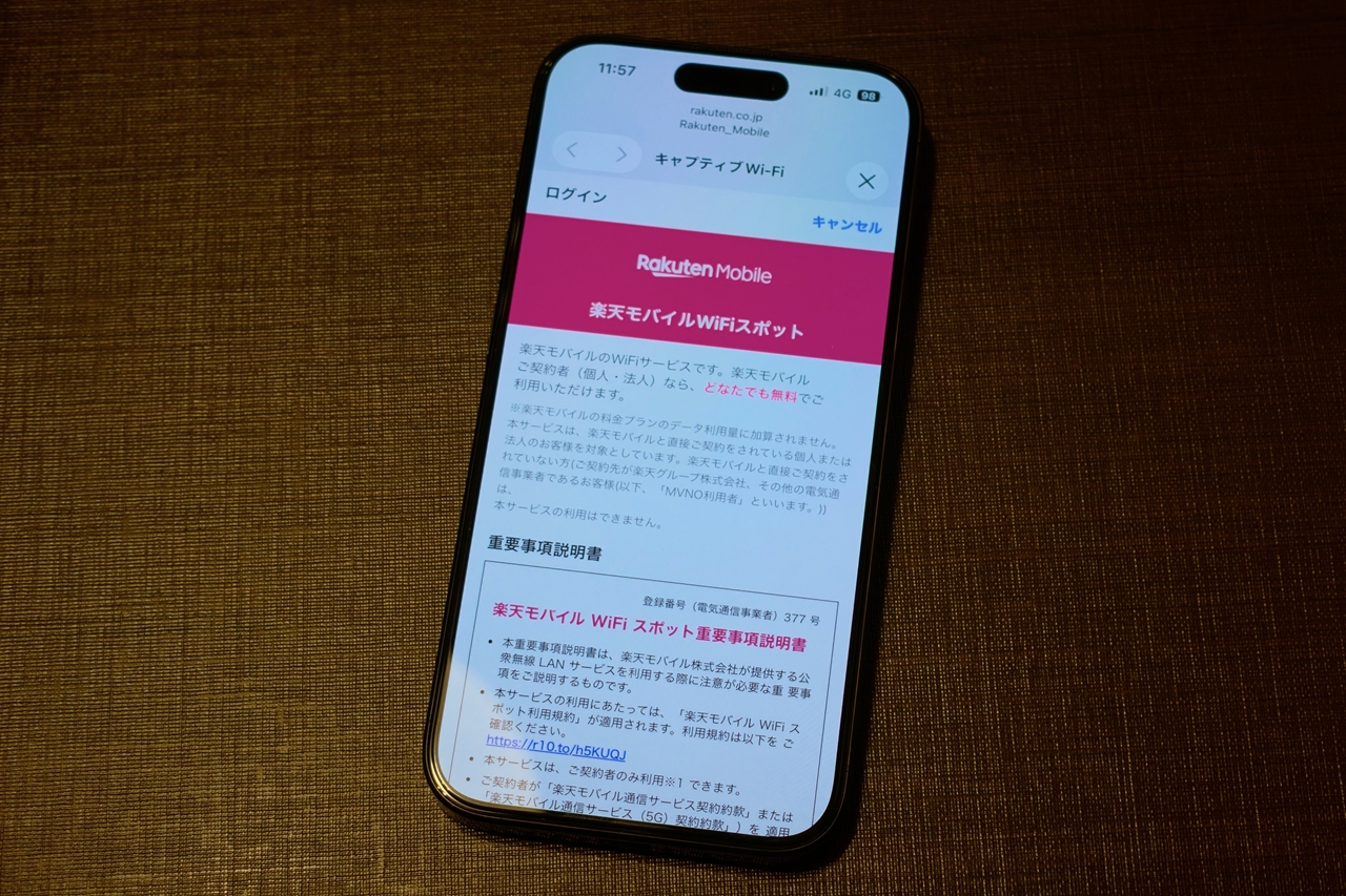 iPhoneでも無事接続できた