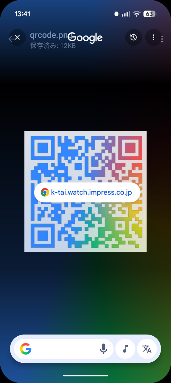 Pixelスマホであれば「かこって検索」で即座にQRコードのURLにアクセスできる