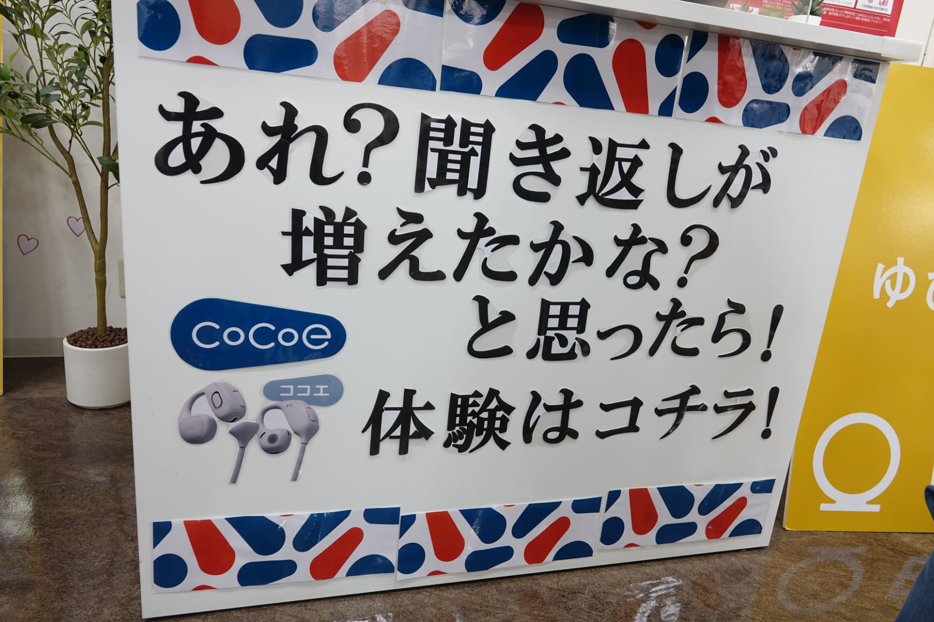 ショップオリジナルの装飾も