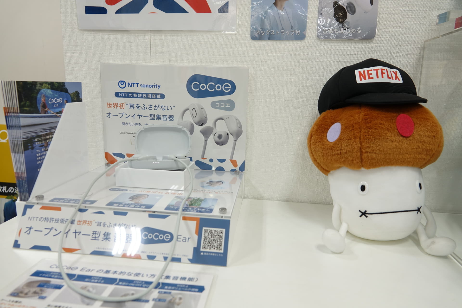 ドコモダケも「cocoe Ear」（とNetflix）をアピール