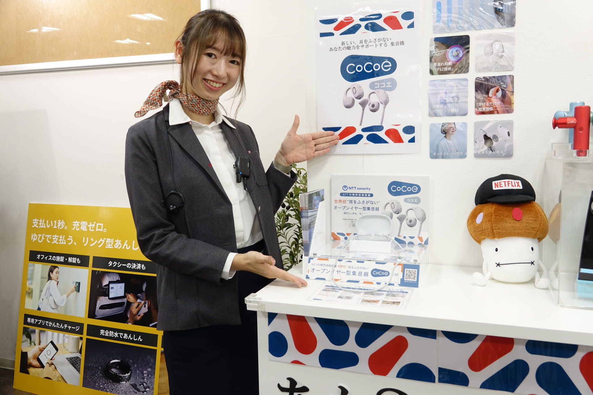 ドコモショップ六本木店でも「cocoe Ear」を展示