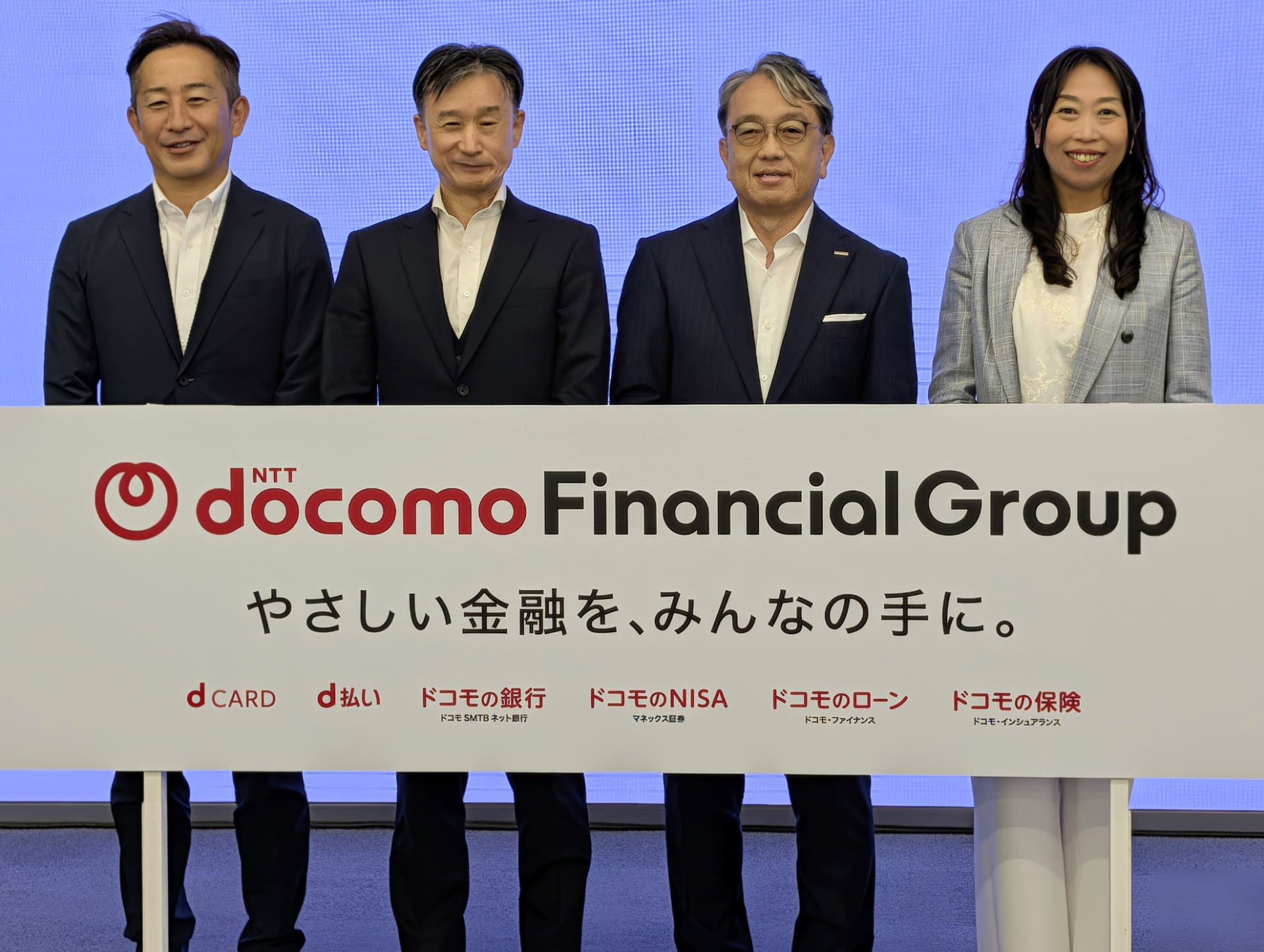 左からドコモ・ファイナンス代表取締役社長の岡田靖氏、住信SBIネット銀行代表取締役社長の円山法昭氏、NTTドコモ・フィナンシャルグループ代表取締役社長の廣井孝史氏、マネックス証券取締役社長執行役員の清明祐子氏