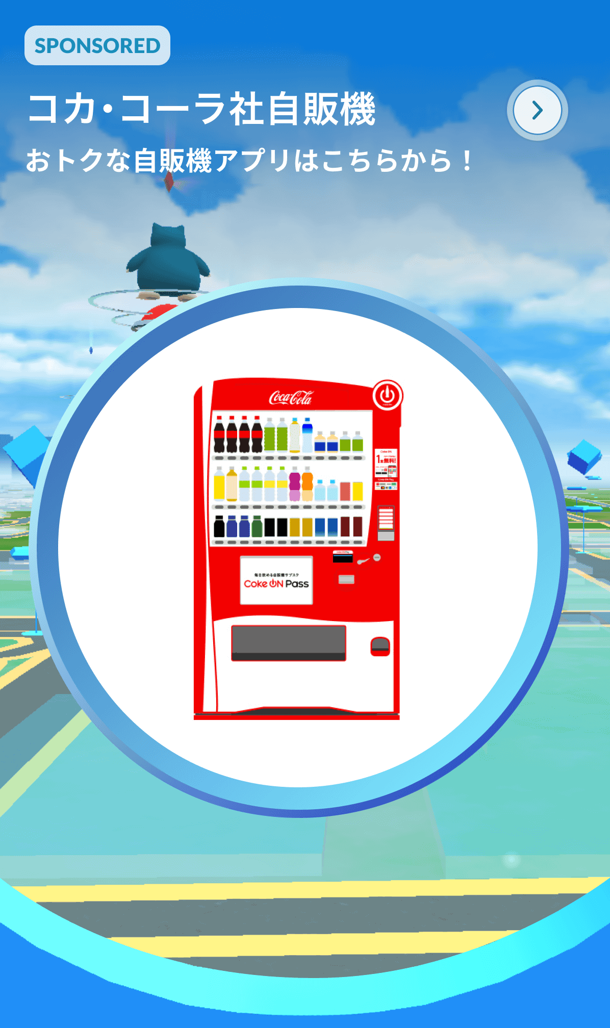 ポケストップのイメージ