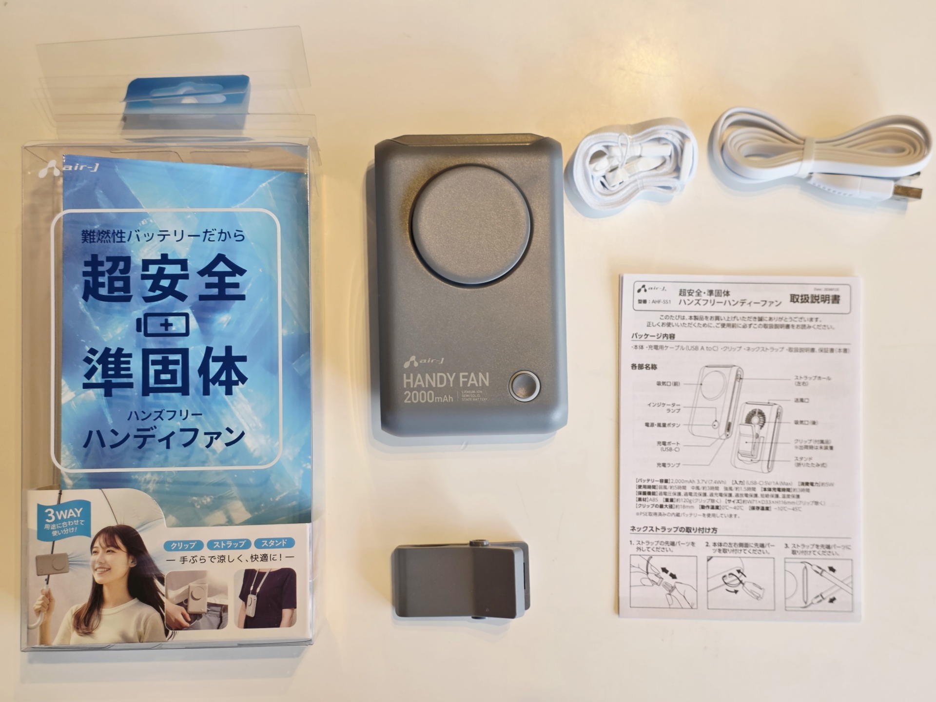 パッケージ内容一式。付属品もシンプル