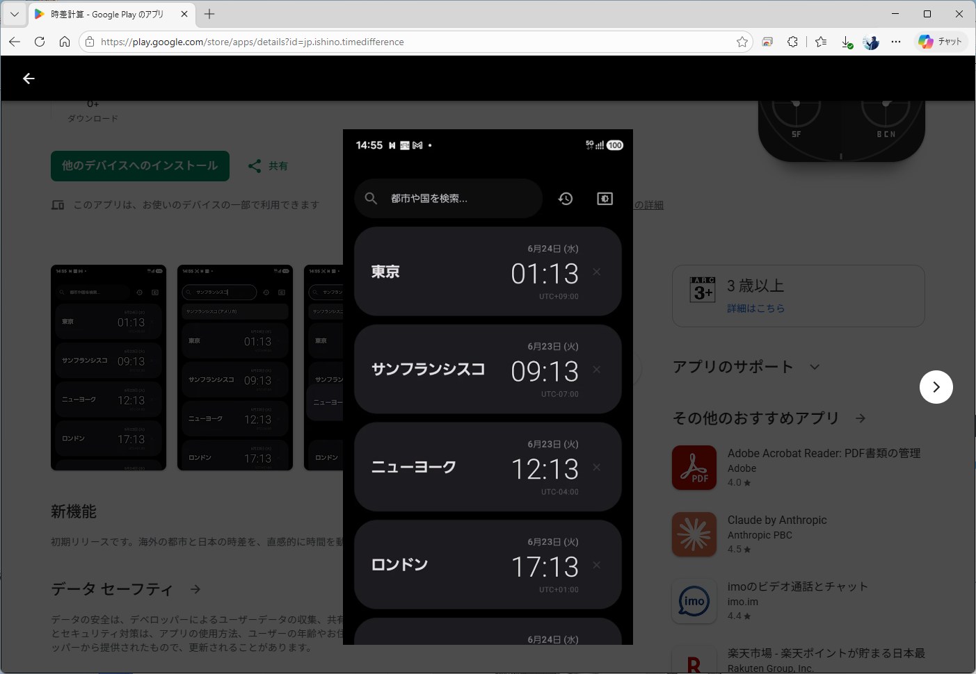 ストアに掲載するための素材も、サイズの指定などがあり、やや面倒だった。スクリーンショットだと地味になってしまうのも難点